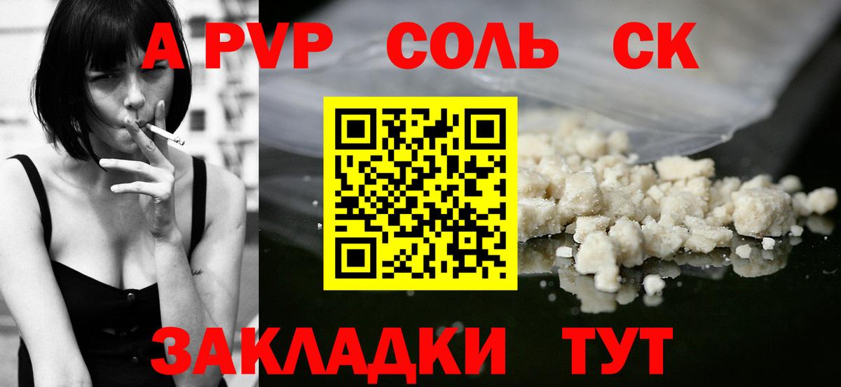 A-PVP мука  Вход с VPN  A PVP VHQ  Великие Луки 