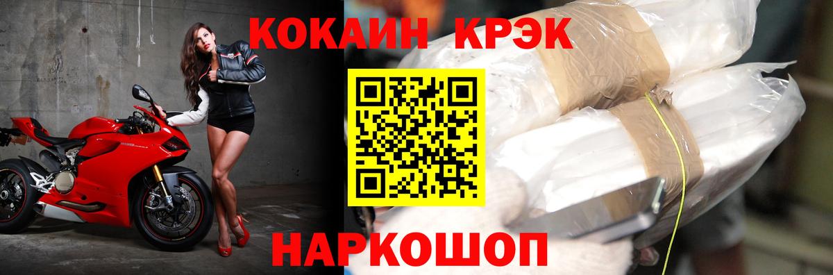 наркотики  КОКАИН Боливия  Великие Луки  Вход с VPN  Кокаин VHQ 