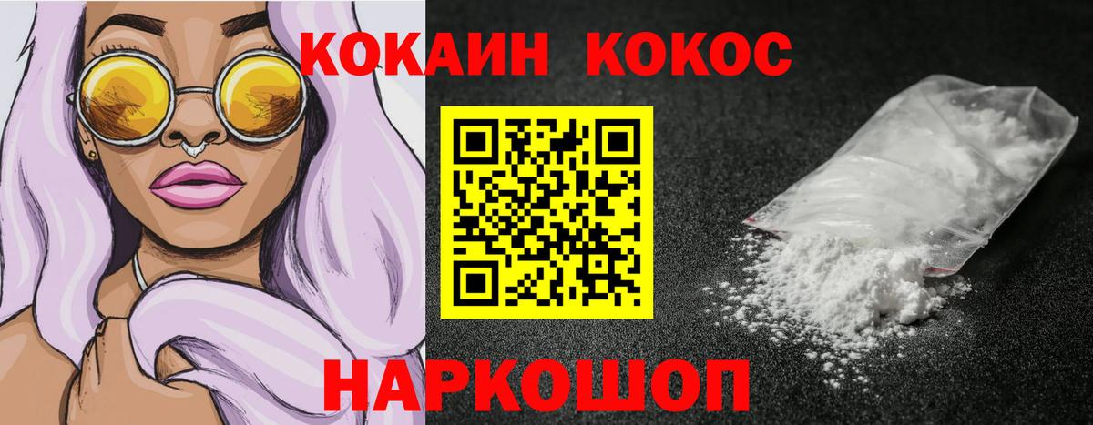 Cocaine FishScale Великие Луки