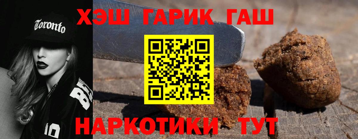 ГАШИШ Premium  ГАШ  Вход с VPN  Великие Луки  ГАШ Ice-O-Lator 