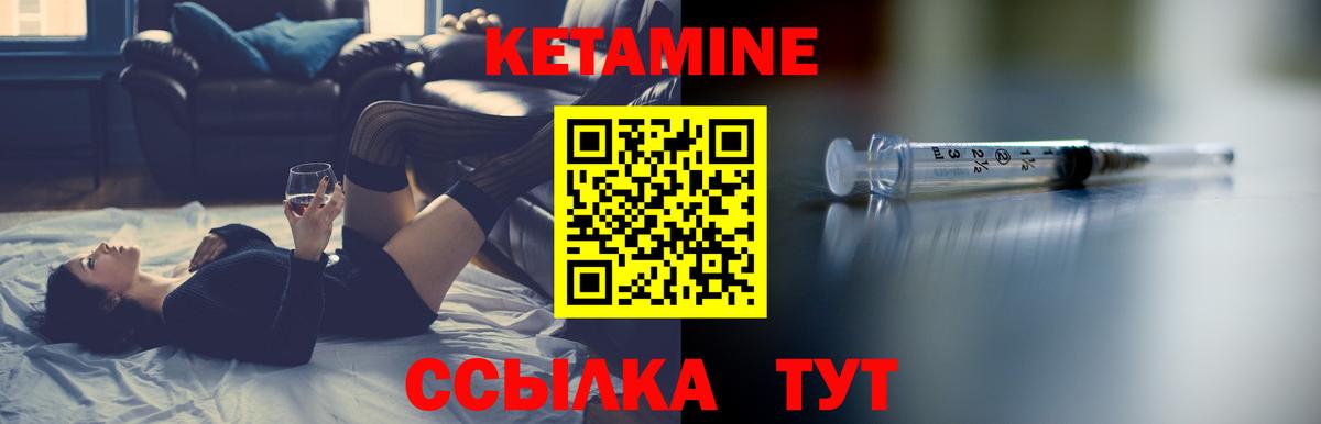 Великие Луки  КЕТАМИН VHQ  Кетамин ketamine  Вход с VPN 