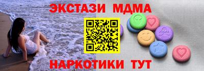 МДМА Малоярославец