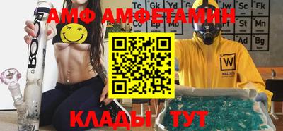амфетамин Мариинск