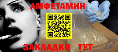 амфетамин Мариинск