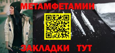 метамфетамин Малгобек