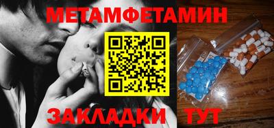 амфетамин Мариинск