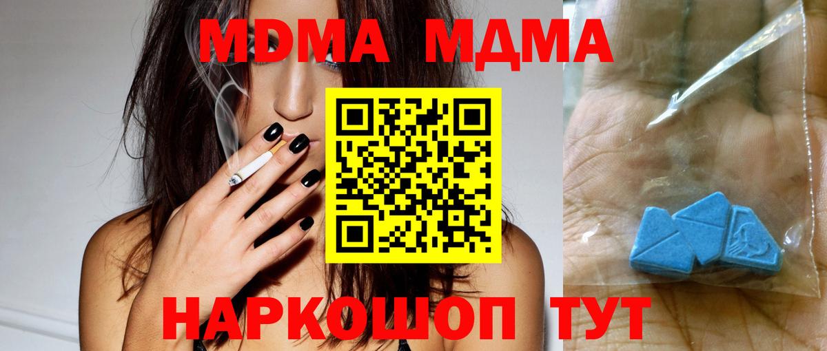 МДМА молли  МДМА  Великие Луки  Вход с VPN 