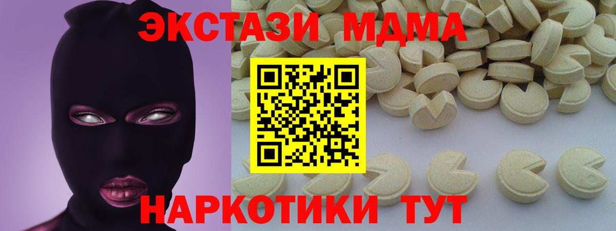 MDMA кристаллы Великие Луки