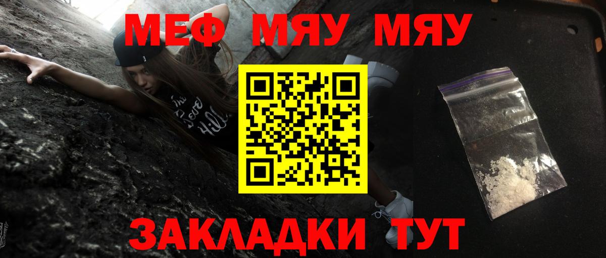 Мефедрон мука Великие Луки