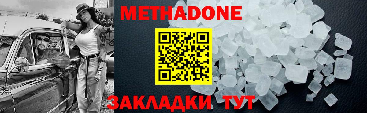 omg ссылки  Вход с VPN  МЕТАДОН VHQ  Великие Луки  МЕТАДОН мёд 