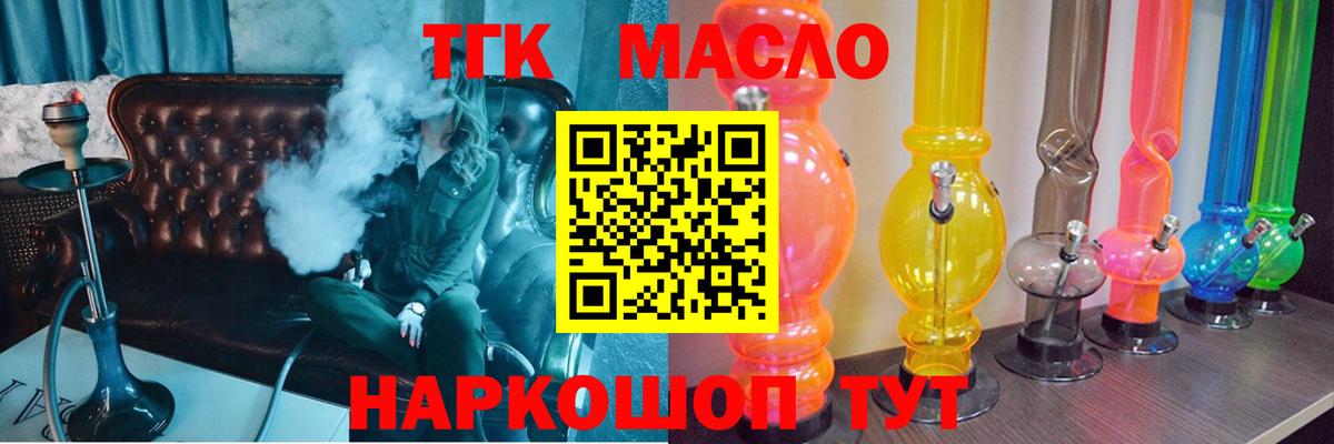 ТГК концентрат Великие Луки